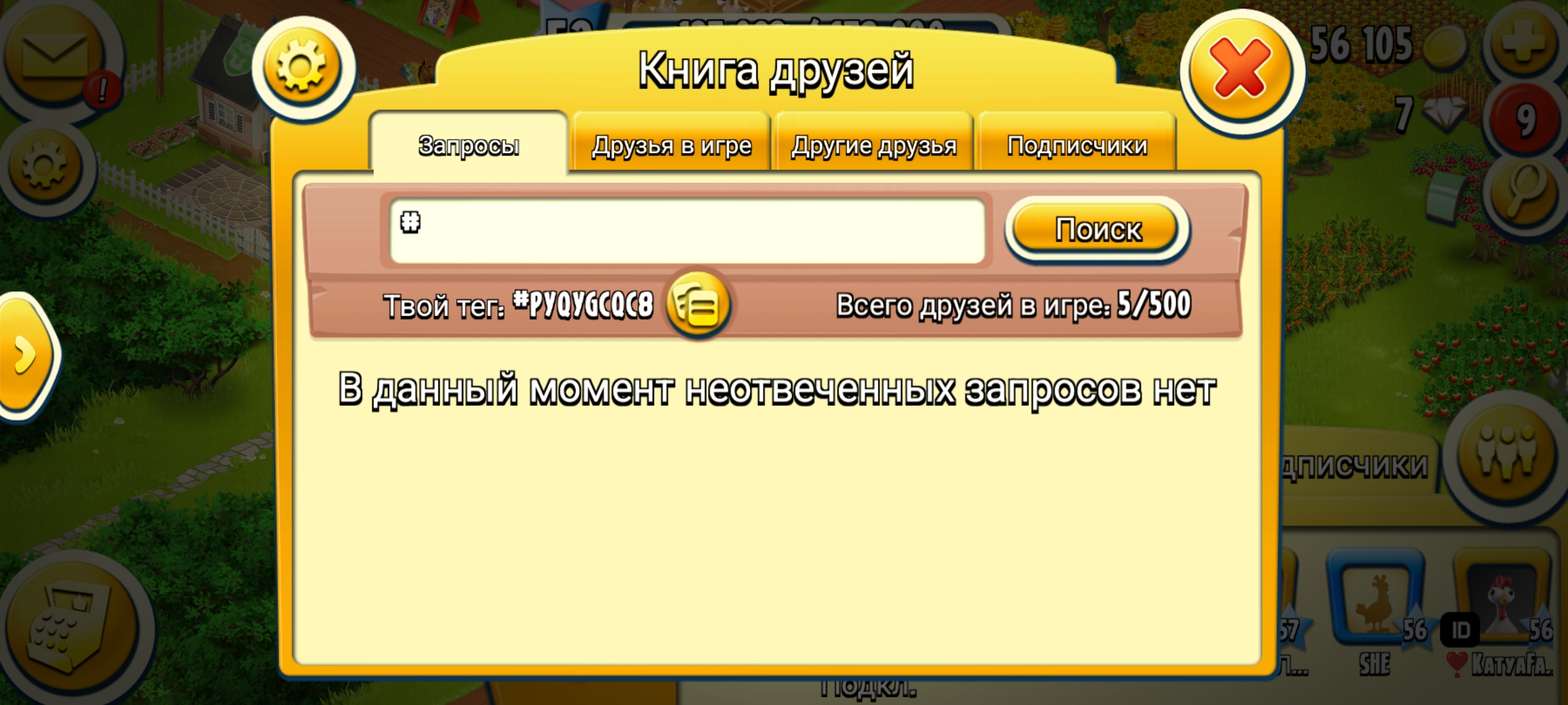 Selling account
